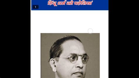 Drbabasaheb Ambedkar Writings And Speeches Part 1 Youtube