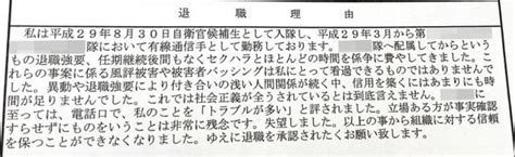 陸自伊丹駐屯地のセクハラ発表「事実と異なる」 元隊員の女性が訴え「セクハラも退職の一因」 News Wacoca Japan