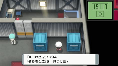 【ポケモンダイパリメイク】そらをとぶの入手方法と覚えるポケモン｜わざマシン94【bdsp】 神ゲー攻略