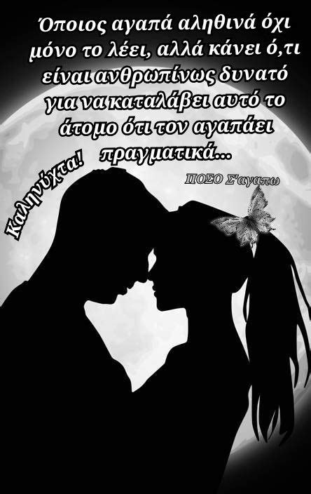 Two People Kissing In Front Of A Full Moon With The Words Love Written