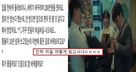 남편 친구가 200만원을 준 이유 인사이트 허브