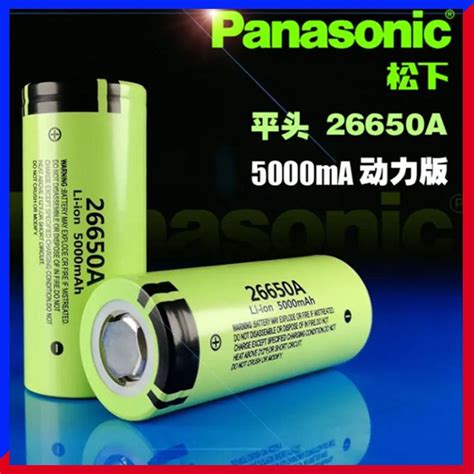 松下26650鋰電池的價格推薦 2024年3月 比價比個夠biggo