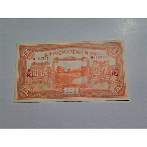 Jual Uang Kuno China Yuan Voucher Chahar Province Bank Shopee Indonesia