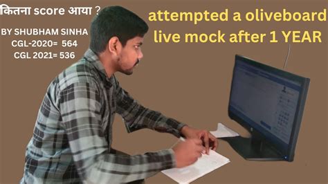 How I Attempted Oliveboard All India Live Mock Test And Exam SSC CGL