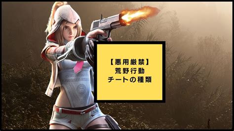 荒野行動でpc版とswitch版のクロスプレイのやり方 荒野行動（knives Out）攻略まとめ