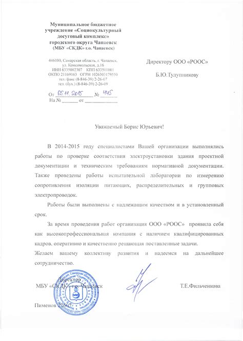 МБУ "СКДК" | ПЭБ