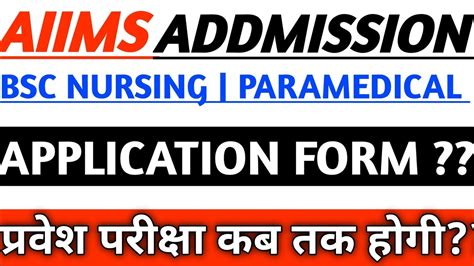 Aiims Bsc Nursing Application Form Aiims Nursing Application Form