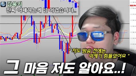 해외선물 코비가 힘들어도 방송과 매매를 병행할 수 있는 이유 Youtube