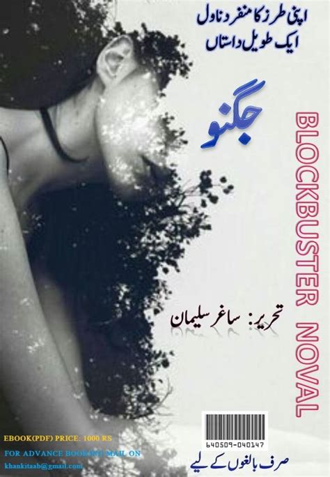 Urdu Font Hot Short Stories Artofit