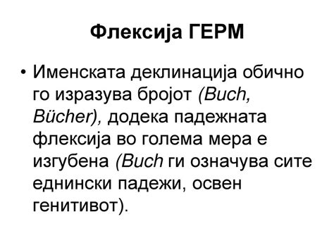 Проф. д-р Емилија Бојковска Универзитет „Св.Кирил и Методиј“- Скопје ...