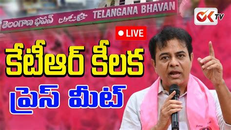 Live Ktr Press Meet At Telangana Bhavan Live Oktv S Youtube