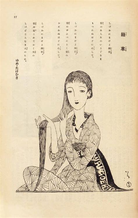 「夢二式美人」と称された、抒情的な美人画で知られる竹久夢二と『婦人画報』