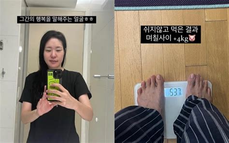 4kg 미자 급찐급빠 다이어트 시작 하루 만에 12kg 감량 네이트 연예