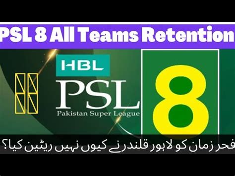 Psl Draft Retention Psl Retention List Of Player Psl Draft