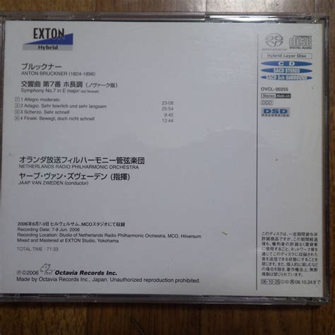 Yahooオークション 国内sacd Exton Ovcl00255 ズヴェーデン・オラン