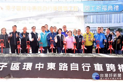 串連綠空廊道最後一哩路 潭子環中東路自行車跨橋開工 蕃新聞