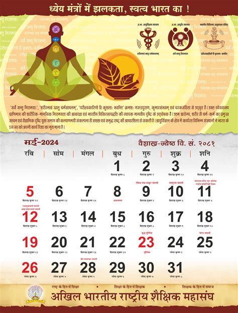 2024 June Calendar Hindi Printable Free Heddi Kristal