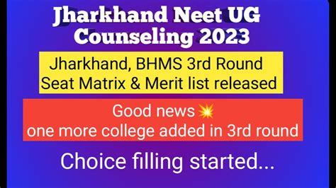 Jharkhand BHMS 3rd Round Seat Matrix Merit List Released Choice