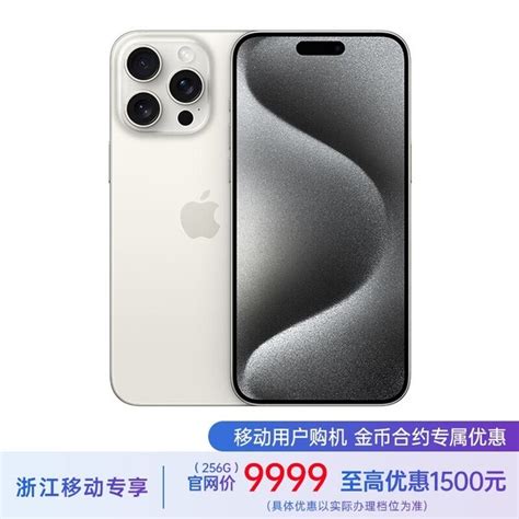 【手慢无】iphone 15 Pro Max价格崩盘！仅需7699入手 苹果 Iphone 15 Pro Max 家电导购 中关村在线