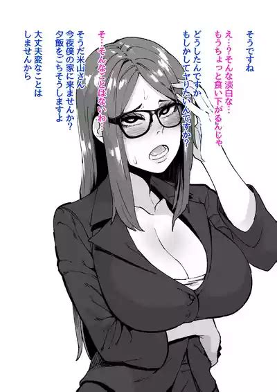 Majime Joushi Komeyama Matome Nhentai Hentai Doujinshi And Manga