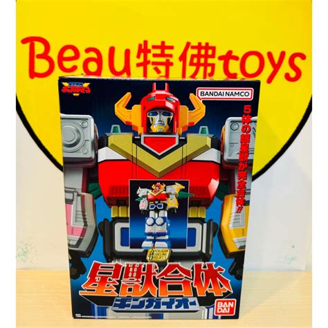 Beau特佛toys 現貨 代理 萬代 盒玩 Smp 星獸戰隊 星獸合體 銀鎧王 0306 蝦皮購物