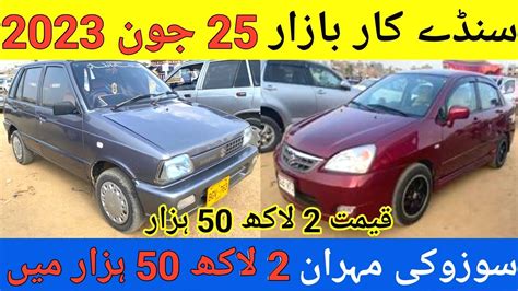 Sunday Car Market Latest Reviews L Cheap Price Suzuki Mehran L Nks