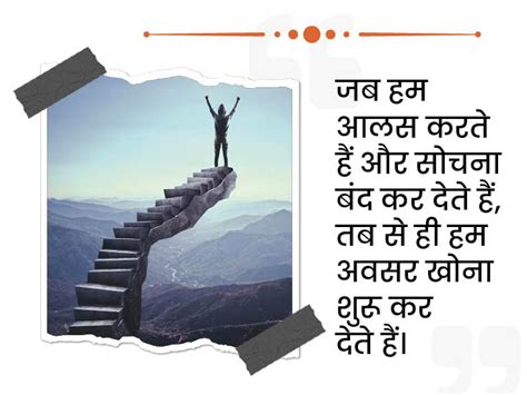 Quotes On Success And Happiness Prerak Vichar Inspirational Thoughts