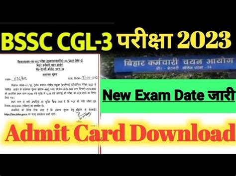 Bihar Ssc Cgl New Exam Date Bihar Cgl Exam Date Bihar