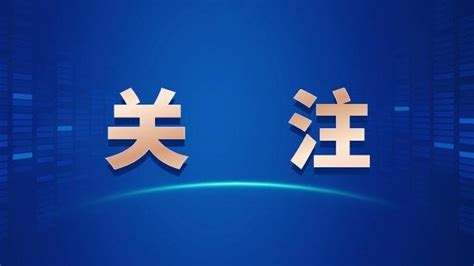 【致广大游客朋友的一封信 来一场说走就走的快乐之旅！】潍坊市新浪新闻