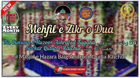 Mahana Mehfil E Zikr O Dua Ba Ounwan E Ashraf Ul Fuqaha Wa Qutub E