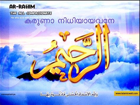 Makna Ar Rahman Dan Ar Rahim ~ Cahaya Islam