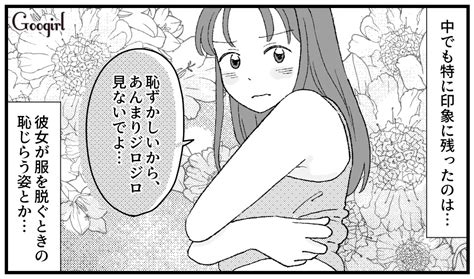 【漫画】ほかの人には見せないで！ 温泉旅行で彼女に色気を感じた瞬間vol2 女子力アップcafe Googirl