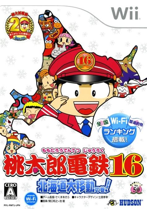 ゲオ公式通販サイトゲオオンラインストア【中古】桃太郎電鉄16 北海道大移動の巻！ ゲーム