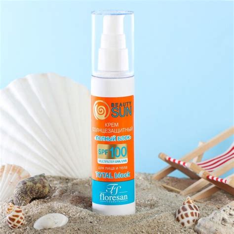 Солнцезащитный крем Beauty Sun "Полный блок", SPF 100 , 75 мл ...