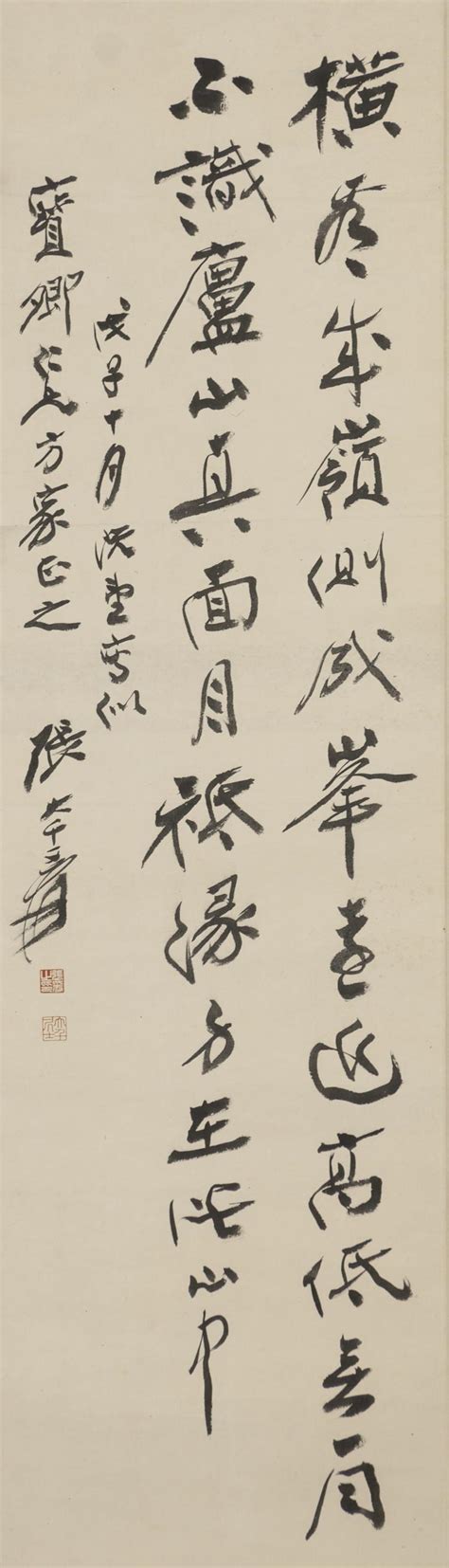 Sold Price: Zhang Daqian(1899-1963) Calligraphy - Invalid date PDT