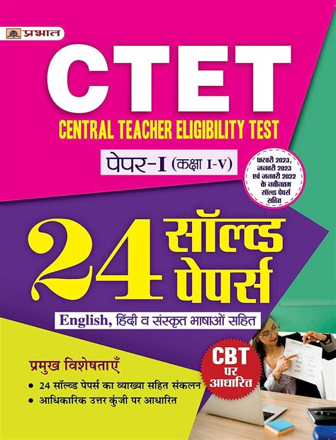 Amazon Ctet Central Teacher Eligibility Test Paper Class