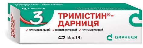 Тримістин-Дарниця: інструкція + ціна від 128 грн в аптеках | Tabletki.ua