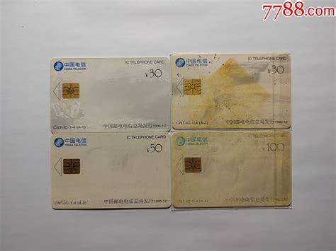 中国ic卡预付费公用电话开通纪念 黄河cnt Ic 1 价格45元 Se96002891 电话ic卡 零售 7788收藏收藏热线