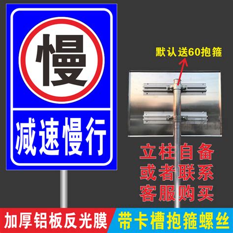 减速慢行警示牌慢字路口慢行注意行人安全提示牌交通标志牌反光牌 Taobao