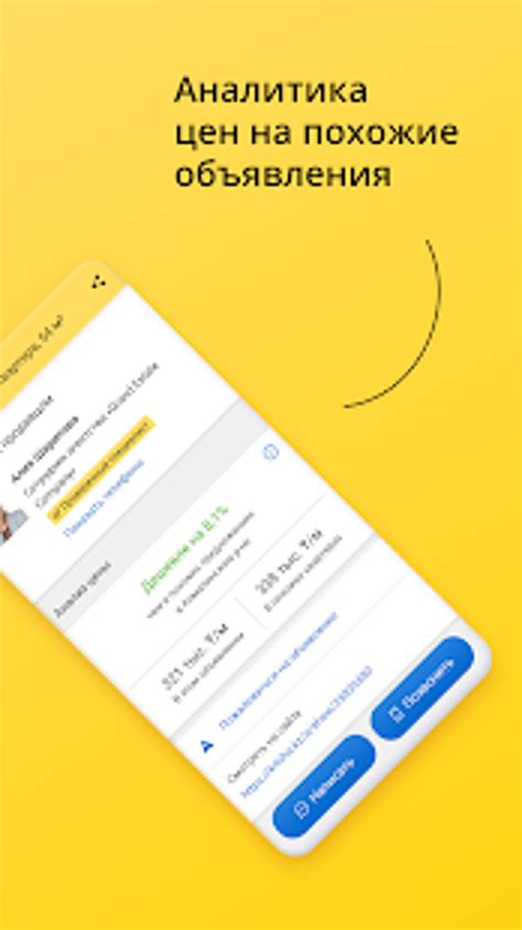 Krisha.kz Недвижимость APK для Android — Скачать