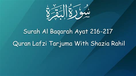 Surah Al Baqarah Ayat 216 217 Quran Lafzi Tarjuma With Shazia Rahil Youtube