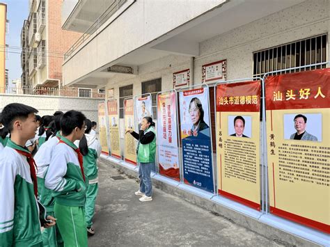 【德耀汕头】潮南区开展“学习先进模范 汲取奋进力量”先进模范事迹专题展览活动榜样宣传好人