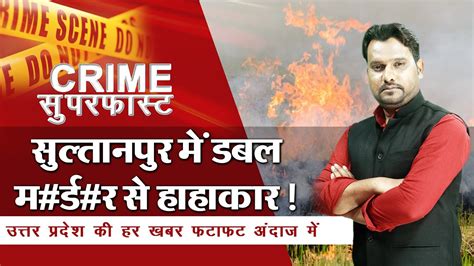 सलतनपर म डबल म रड र स हहकर News Time Nation YouTube