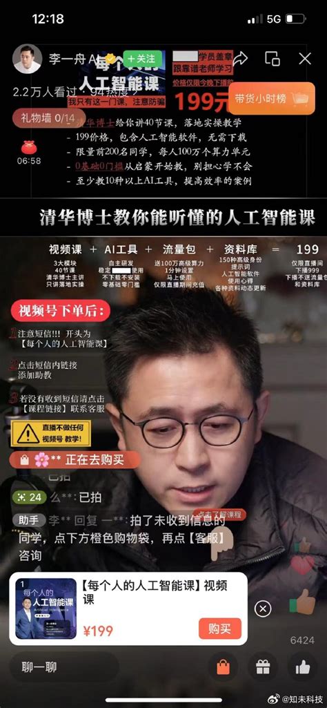 李一舟被指ai搞钱第一人李一舟ai课程群被助教解散 Ai 新浪新闻