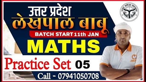 Up Lekhpal Maths Practice Set Up Lekhpal Maths Practice