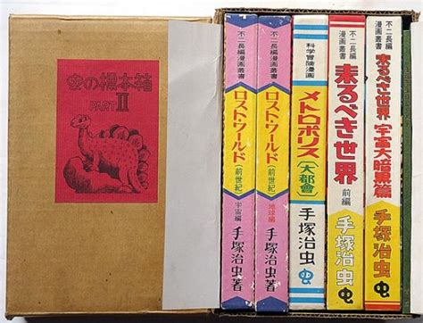 虫の標本箱 Part2 手塚治虫作品リスト付 限定750部 手塚治虫 古本、中古本、古書籍の通販は「日本の古本屋」