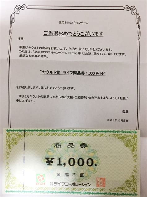 《懸賞当選》2020年10月の当選品 ④ ポテトヘッドさんの気まぐれ懸賞日記