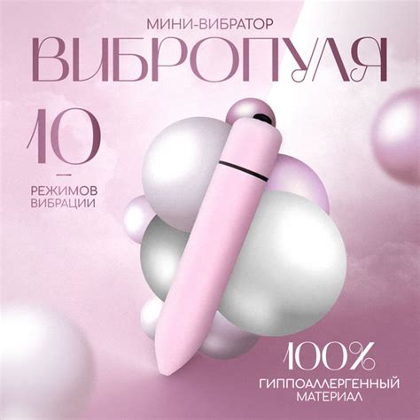 Вибропуля Relax, мини секс игрушка для взрослых девушек женщин и мужчин ...
