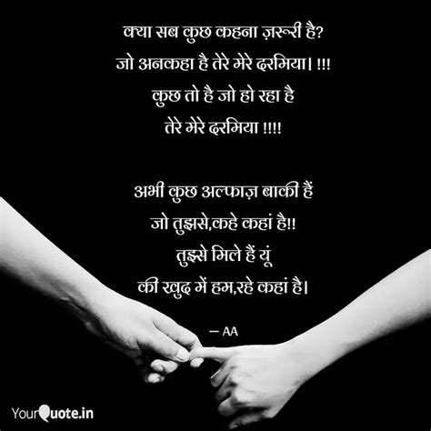 क्या सब कुछ कहना ज़रूरी ह Quotes And Writings By Hidden Blessing Yourquote