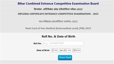 Bihar Dcece Result Declared Get Polytechnic Paramedical